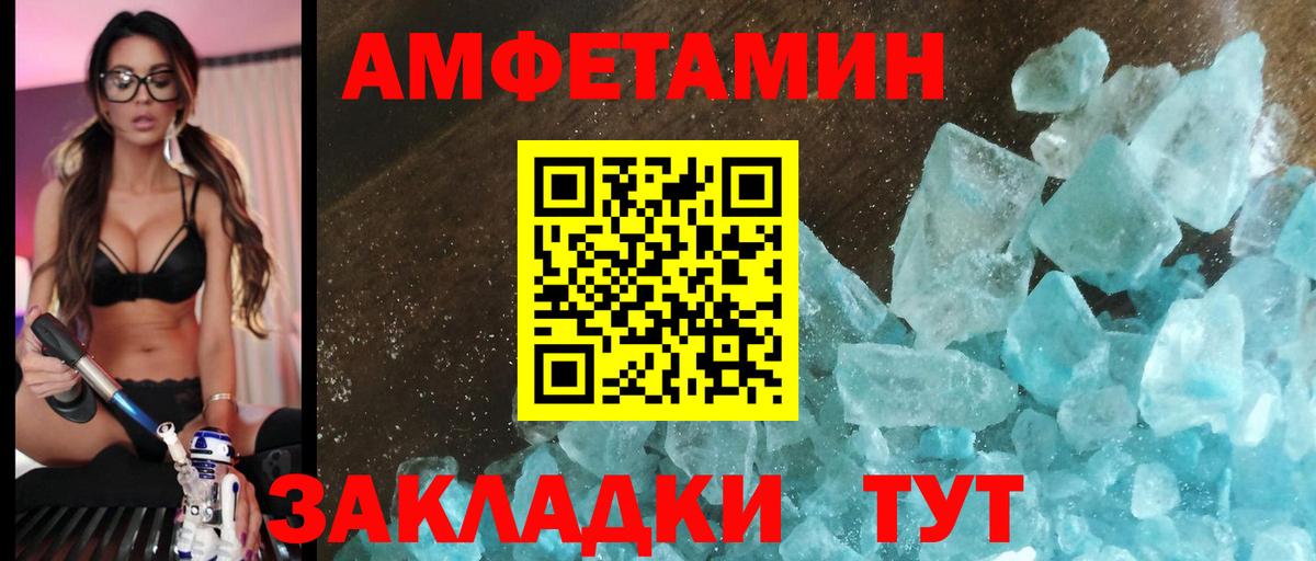 АМФЕТАМИН Premium  АМФ  Миасс  Вход с VPN 