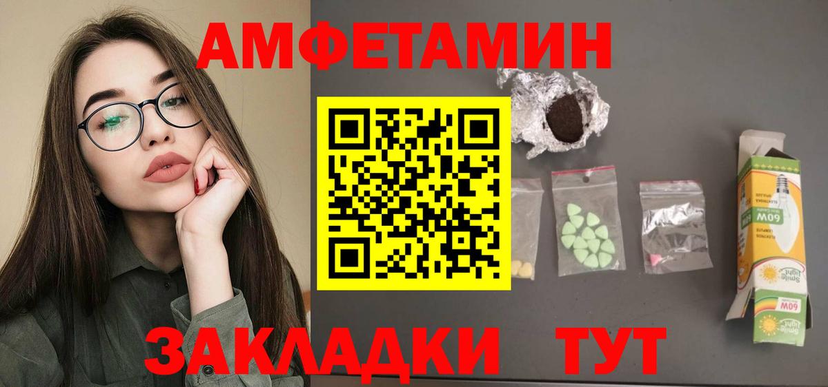 АМФЕТАМИН VHQ Миасс
