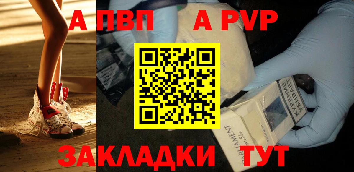 Alpha-PVP кристаллы Миасс
