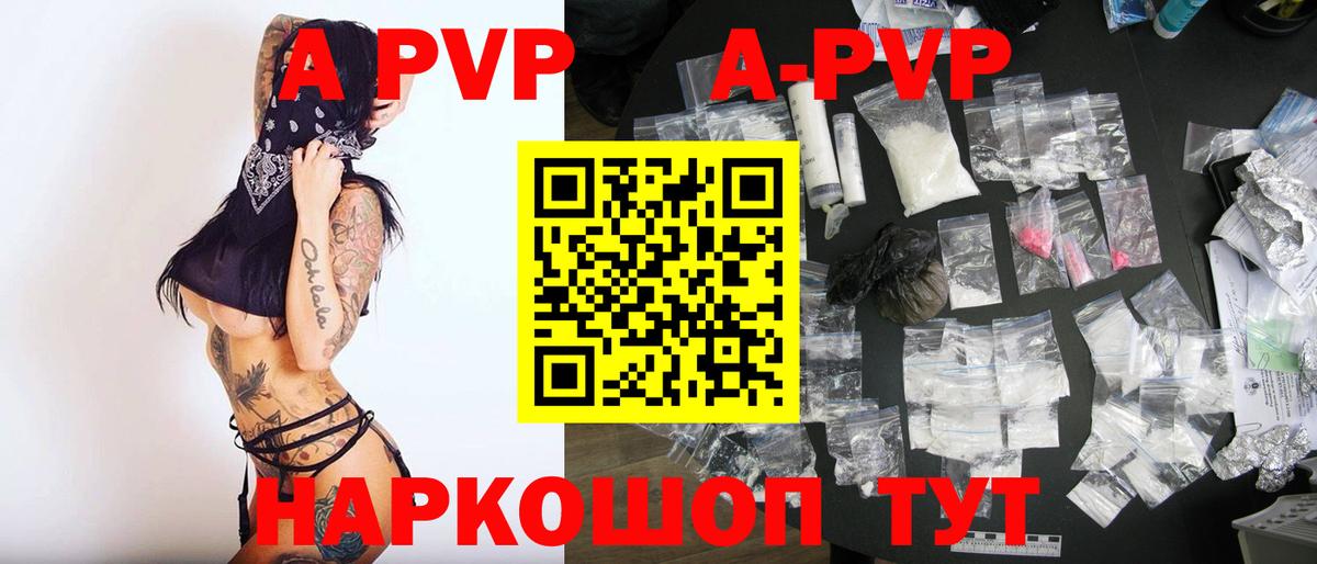 A-PVP мука  Alpha PVP  А ПВП СК  Миасс  Alpha-PVP СК  Вход с VPN 