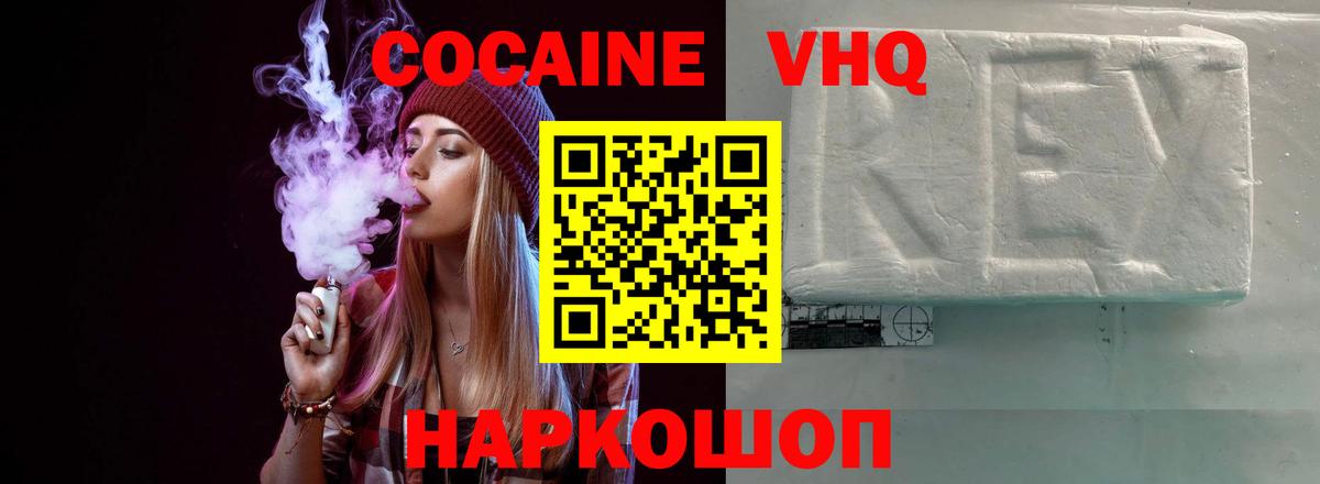 Cocaine Перу Миасс