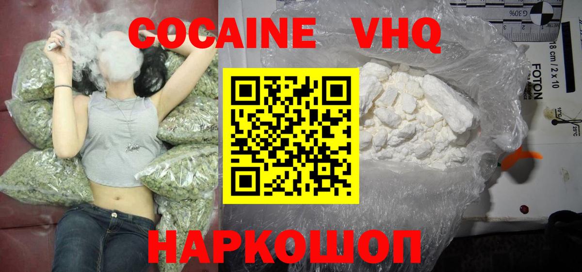 как найти закладки  Cocaine 98%  Вход с VPN  Cocaine Эквадор  Миасс  Кокаин 