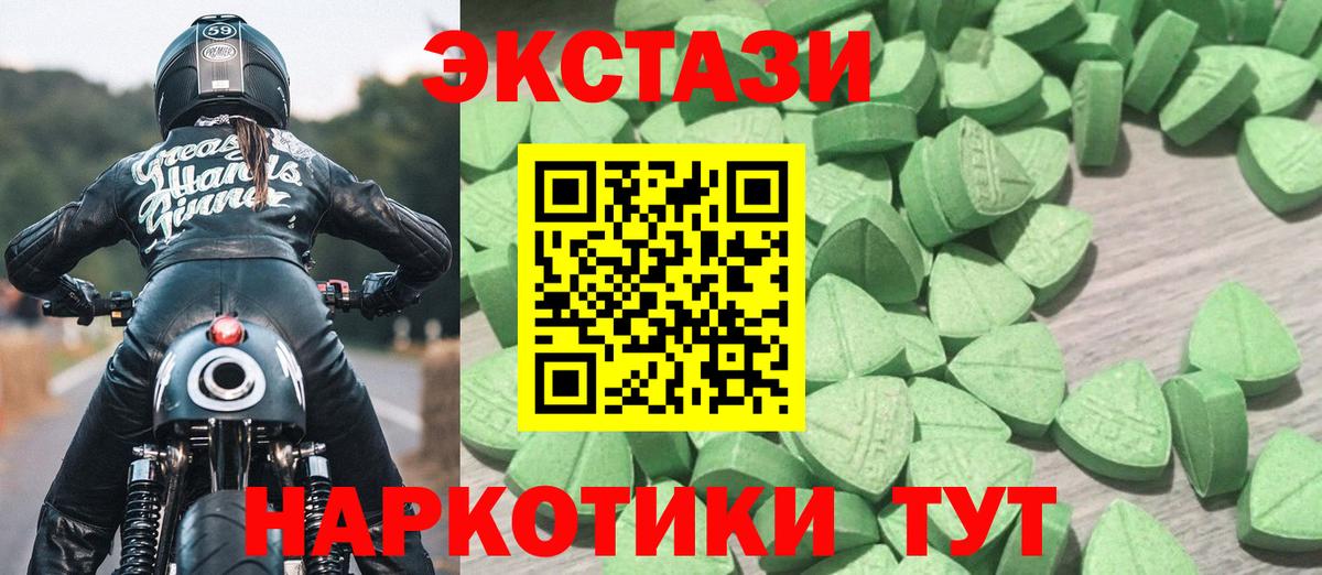 гидра   ЭКСТАЗИ XTC  Вход с VPN  Миасс  ЭКСТАЗИ 