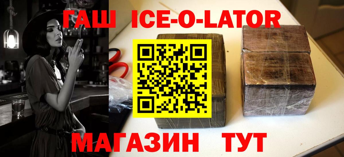 Миасс  ГАШИШ Cannabis  Гашиш hashish  Вход с VPN 