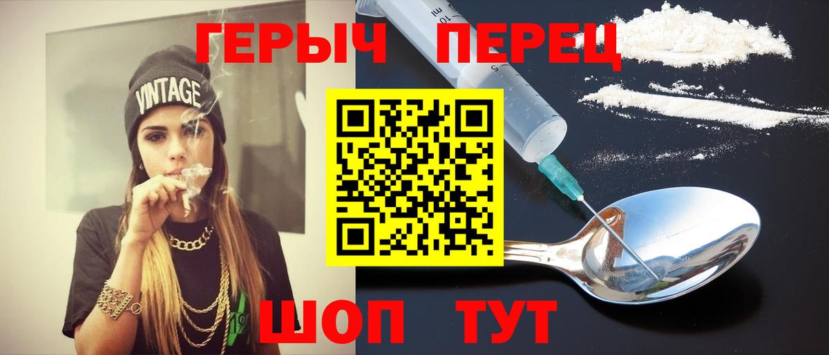 ГЕРОИН Афган  ГЕРОИН  Миасс  Вход с VPN 