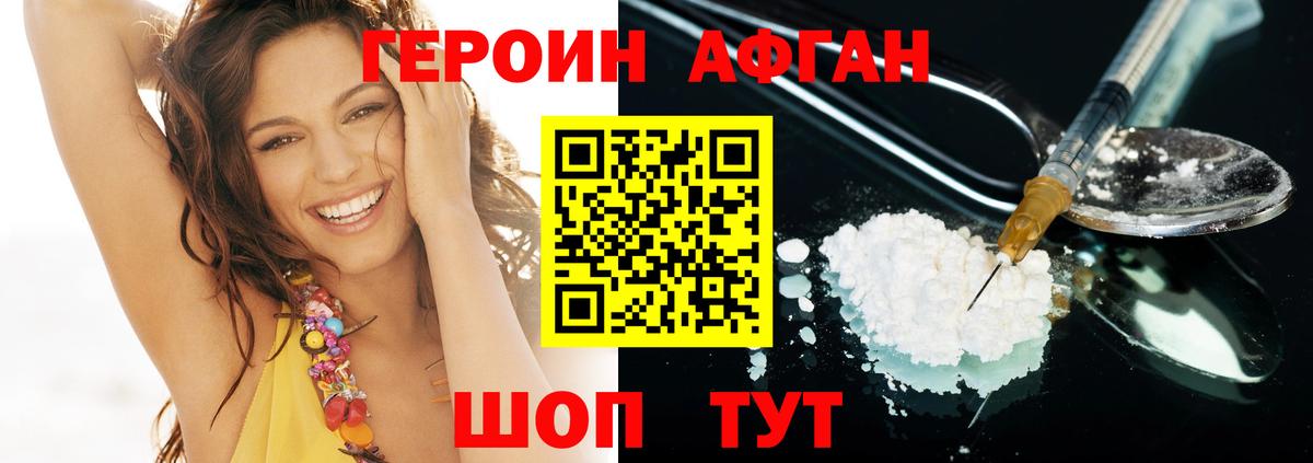 ГЕРОИН гречка Миасс