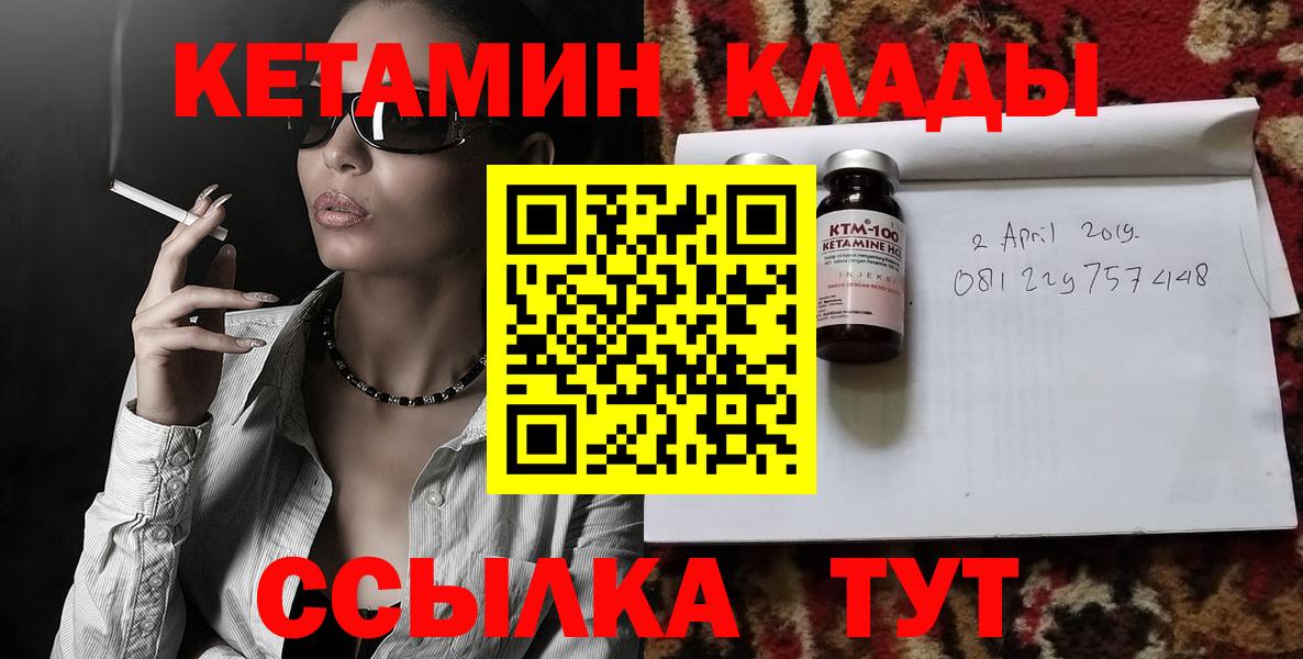 Кетамин ketamine  Кетамин ketamine  Вход с VPN  Миасс 