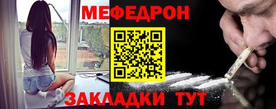 мефедрон VHQ Ирбит