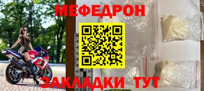 мефедрон VHQ Ирбит