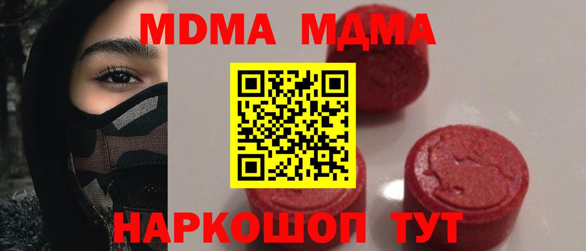 МДМА crystal Миасс