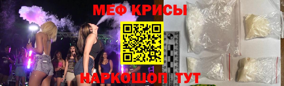 Мефедрон Миасс
