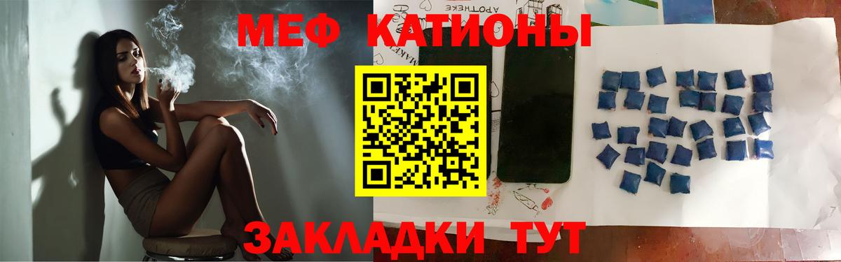 Миасс  МЕФ  Мефедрон мука  Вход с VPN  МЕФ mephedrone 