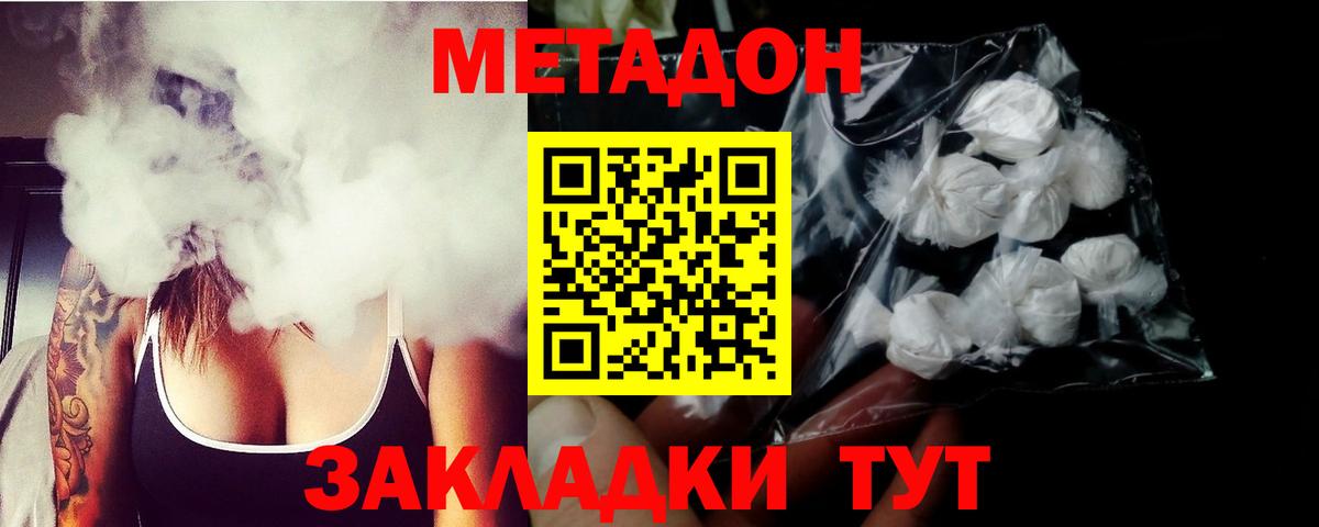 кракен онион  Вход с VPN  Миасс  МЕТАДОН белоснежный  МЕТАДОН methadone 