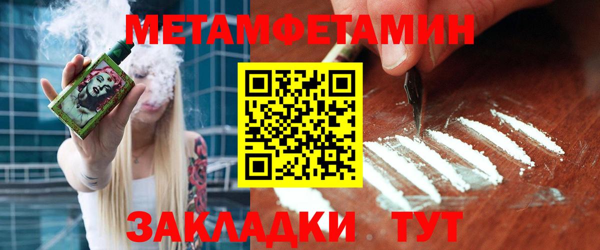 Миасс  Первитин  Вход с VPN  МЕТАМФЕТАМИН кристалл 