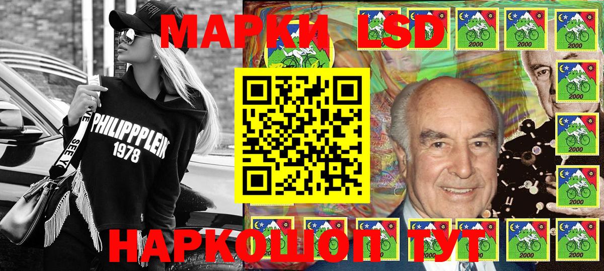 Марки N-bome  Марки 25I-NBOMe 1500мкг  Вход с VPN  Миасс  Марки 25I-NBOMe 1500мкг 