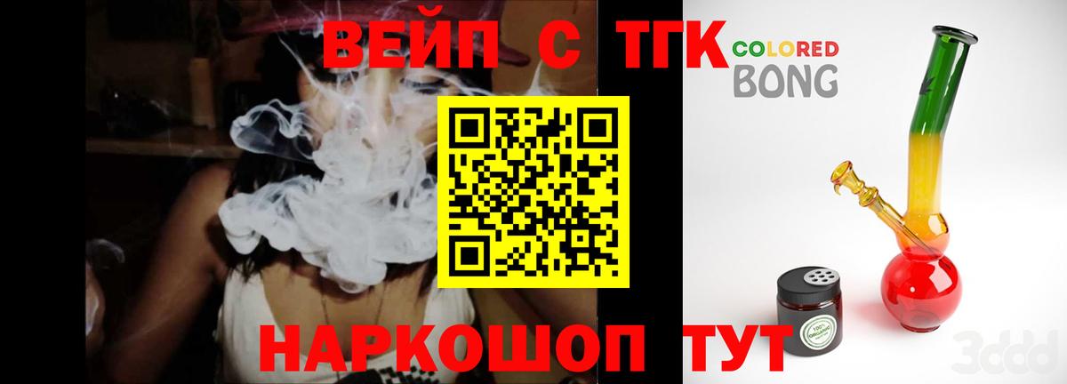 Миасс  Дистиллят ТГК гашишное масло  Вход с VPN 
